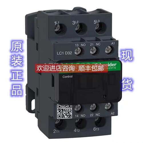 议价LC1D32BD直流接触器