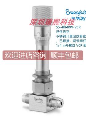 议价SS-4BMRW-VCR Swagel 世伟洛克计量波纹管密封阀1/4in外螺纹V