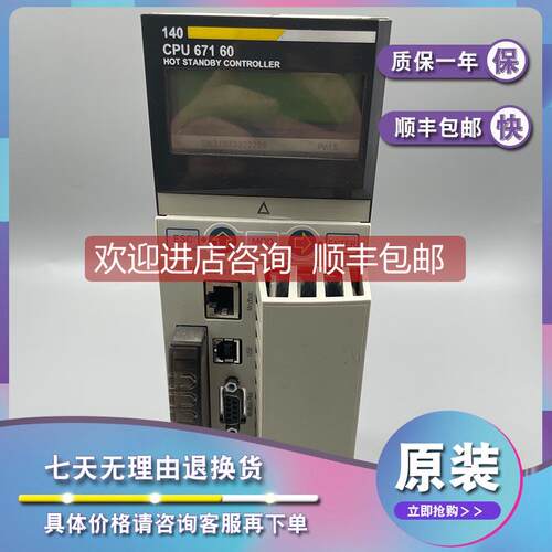 询价140CPU67861C Unity热备器，单模以太网-11 MB-266MHz-涂层库
