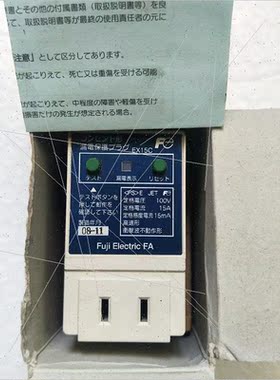 议价漏电保护器 EX15C 15A