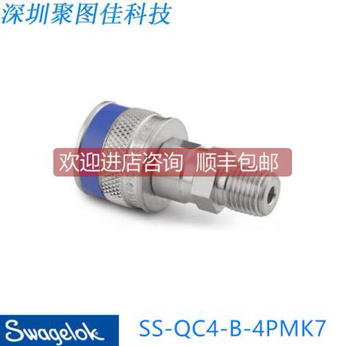 议价Swagel世伟洛克SS-QC4-B-4PMK7) QC4接头管体1/4inNPT紫
