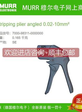 议价7000-98311-0000000 MURR剥线钳90°材料绝缘线PVC0.02...10m