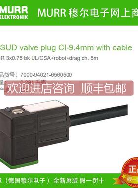 议价7000-94021-6560500 MURR抑制器LED CI型9.4mm 24V 3芯5m