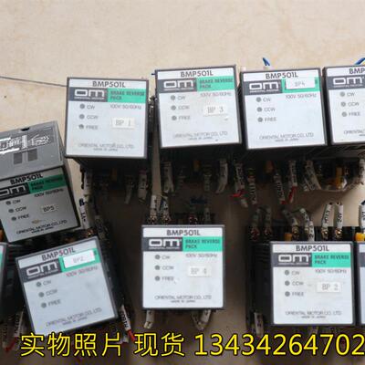 议价东方 SBR502 BMP501L SBMR502 SBR501 SBMR501 BMP501M BMP50