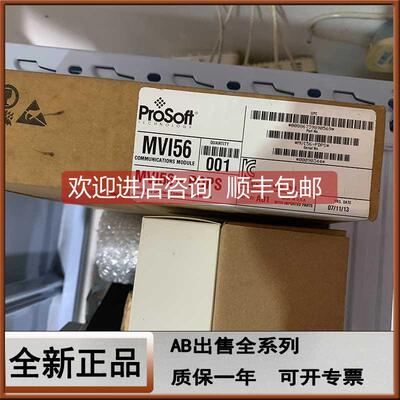 议价MVI46-MCM 普罗索福特 ProSoft MVI56PDPS MVI46-MCM