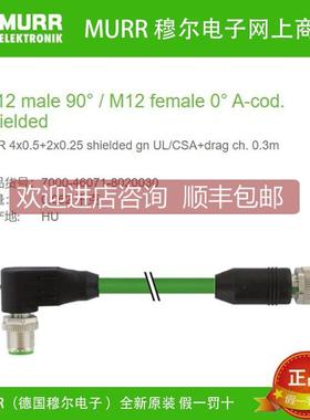 议价7000-46071-8020030MURR公弯头90°母直头Cube67 6芯M12混合