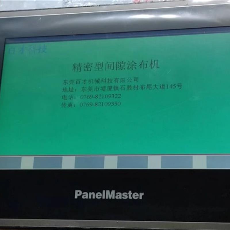议价涂布机PanelMaster触控屏幕PK100-WST20-B1R1C00屏通触控外屏