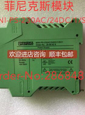 议价菲尼克斯模块MlNl-PS-230AC/24DC/1/SO1 OrderNo:2866828
