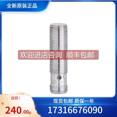 询价易福门IFM电式接近开关IF6051库存