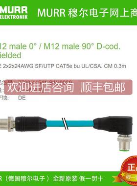 议价7700-44541-S4U0030 MURR双公头M12直头+弯头USA CAT5 D编码