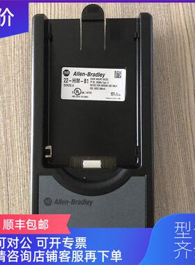 议价22-HIM-B1 罗克韦尔 AB Powerflex 变频器 手持面架 22HIMB1