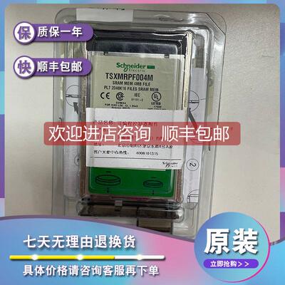 议价TSXMRP0128P TSX-MRP内存128K16 RAM卡