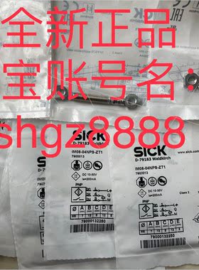 议价7900013 IM08-04NPS-ZT1德国SICK西克电式接近传器