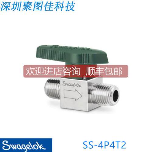 询价Swagel世伟洛克SS-4P4T2)锈钢 旋塞阀 1/4 in. NPT 外螺纹库
