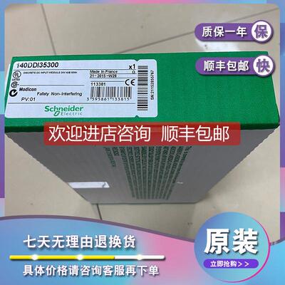 议价140HLI34000 Modicon Quantum - 锁存/中断模块 - 16I - 隔离