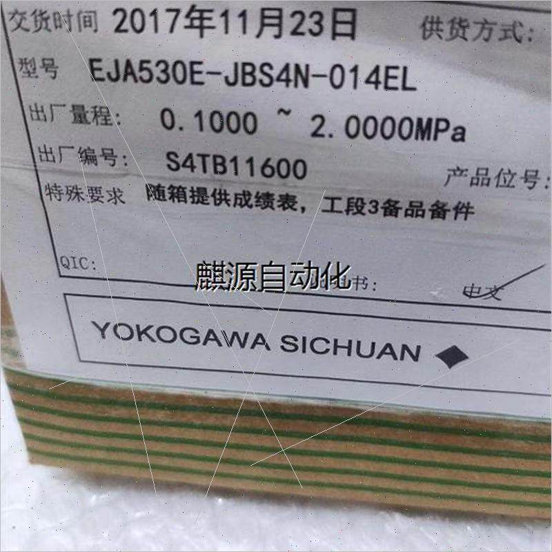 议价非实-EJA530E-JBS4N-014EL  EJA210E-JZS5J-914EN-WD22A2TW