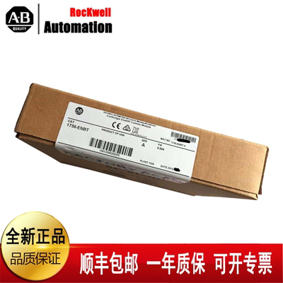 议价AB 1734-ADN 1734-AENTR  1734-VHSC5  罗克韦尔 PLC控制模块