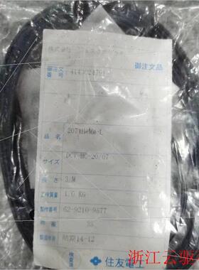 议价Sumitomo DCV-HC-20/07 2071H-MM