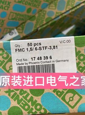 议价菲尼克斯印刷电路连接器FMC 1,5/ 6-STF-3,81   1748396Phoen
