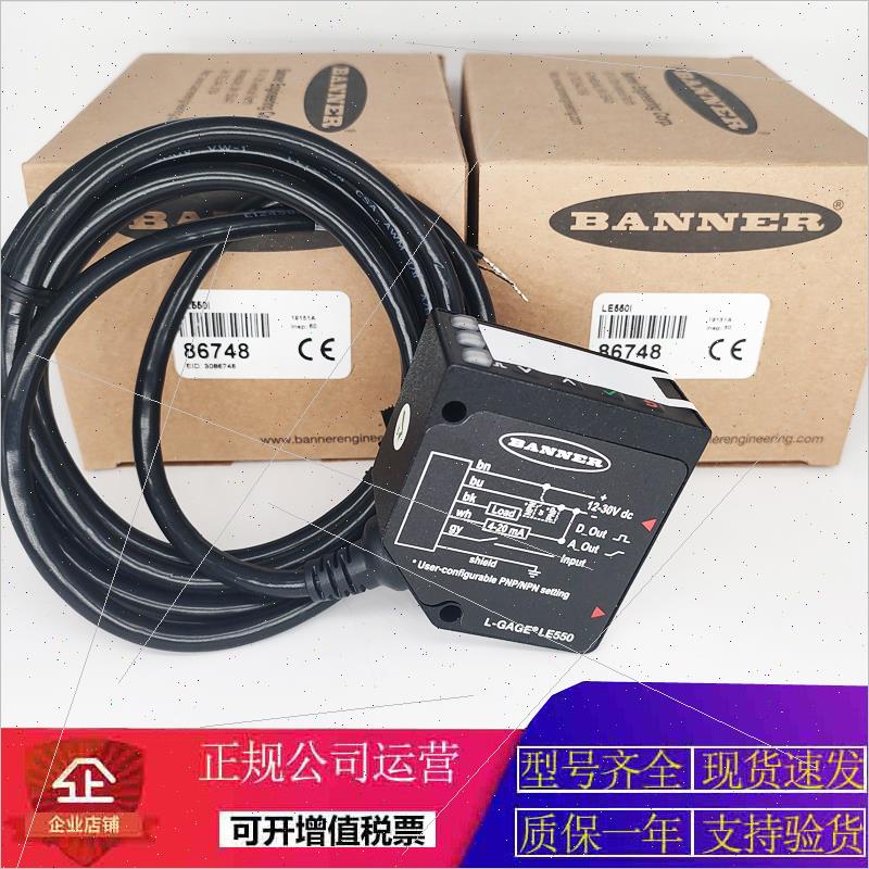 议价邦纳LE250IQ.LE550I.LE550UQ.LS2TP30-1050Q88传器议