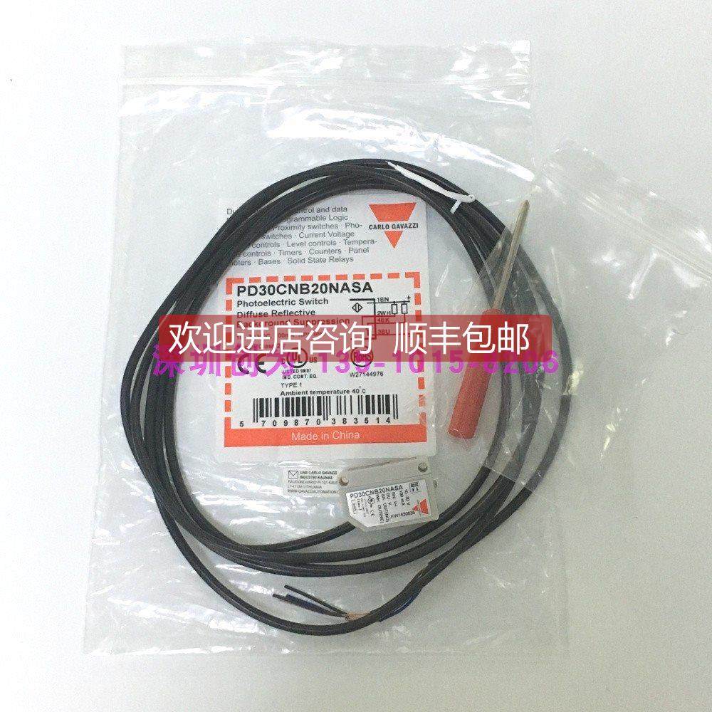 议价PD30CNB20NASA瑞士佳乐Carlo光电开关PD30CNB20PASA