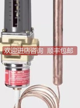 议价丹佛斯温控阀 ，AVTA25 003N0109齐全