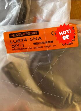 议价LU674-5NA光电应器,