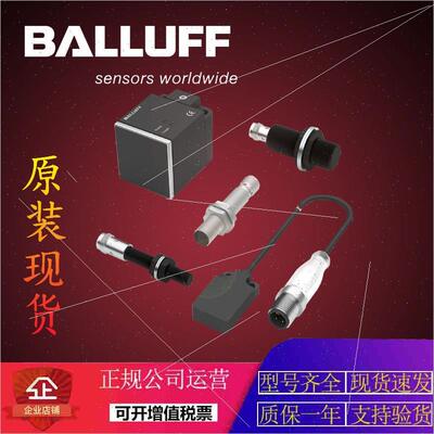 议价BALLUF巴鲁夫BES00PK+BES 516-325-E5-C-S4德国传器议