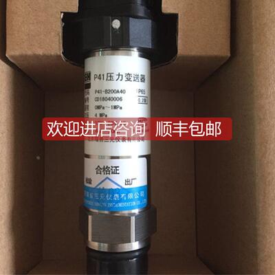 议价过程压力变送器E+H恩德斯豪斯PMD75-AAA7H11DAUE差压变送器