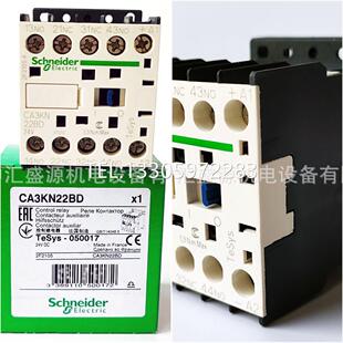 KN22BD 2NC控制继电器CA3 议价CAK控制继电器CA3KN22BD 2NO