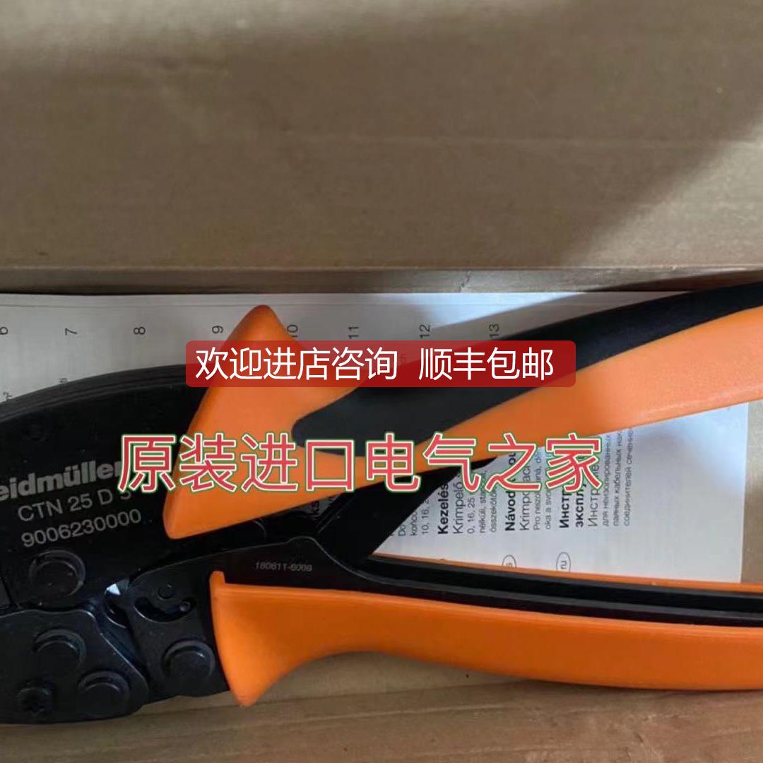 议价CTN 25 D5 端头压接工具9006230000六角形压接