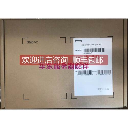 议价P9D93A HP SN1100Q 16Gb Single Port Fibre Channel HBA盒