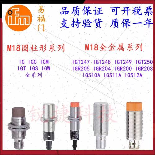 询价易福门传器IGC204 IGC205 IGC206 IGC207 IGC208 IGC210 IGC2