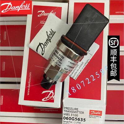 议价MBS3100-060G3683 060G3926 060G3878 丹佛斯压力传器DANFOSS