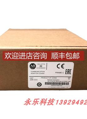 议价22B-CCC 罗克韦尔 AB 塑料盖 年保 22BCCC