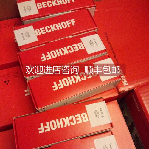 询价BECKHOFF倍福EL3122 EL3124 EL3141 EL3142 EL3144 EL3151 EL