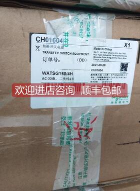 议价WATSG-250A/200A/4A万高双电源WATSG-250A/200A/4A，CA0200