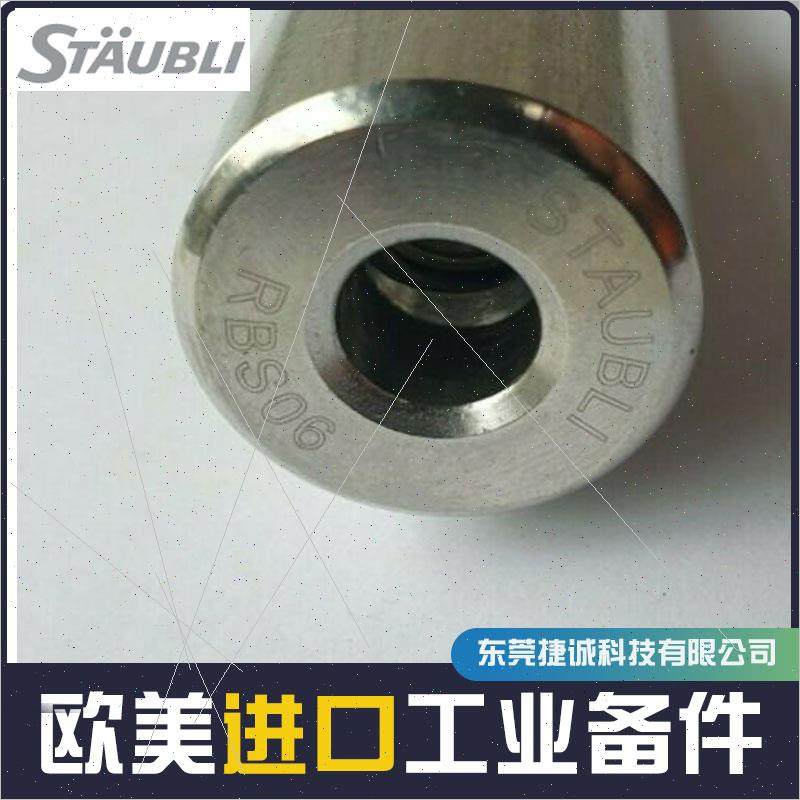 议价Staubli史陶比尔HPX20.1105/JV/SP1 HJP06M005/RBE066/STA/ZE