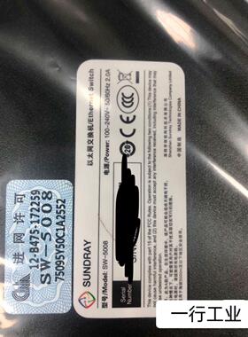 议价信锐sw-5008 8口千兆poe交换机 进店咨