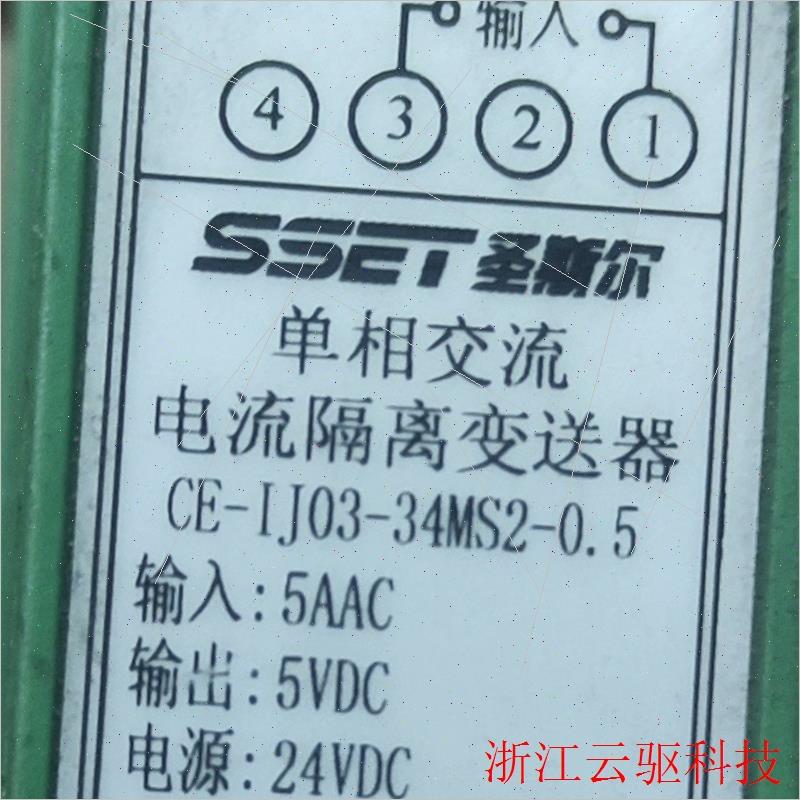 议价SSET  穿孔隔离单路交流电流隔离变送器CE-IJ