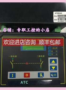 议价双电源自动切换控制器ATSE442 格美