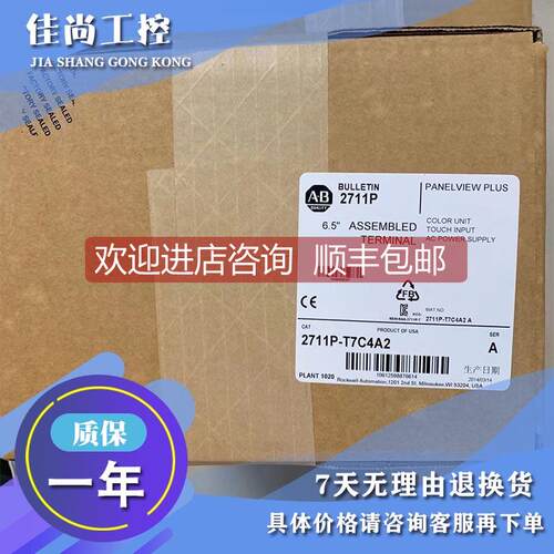 询价AB 触摸屏 2711P-T7C4A9 2711P-K7C4D9库存