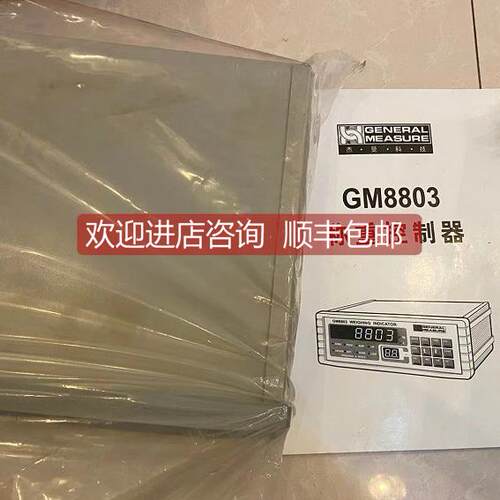 询价GM7702称重变送器 GM8803 GM8802P GM9907-L2 GM8802-F gw-09