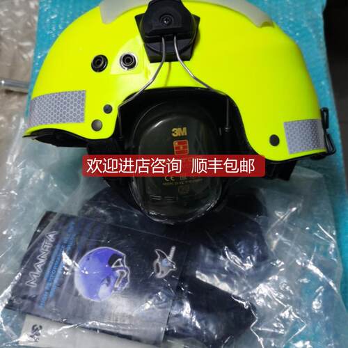 议价3M PELTOR头盔耳麦 H520P3