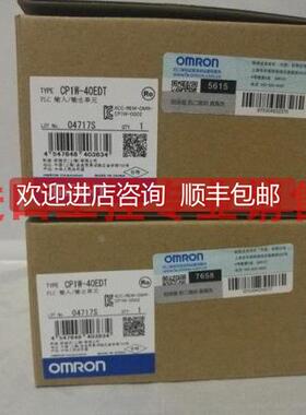 议价CP1W-40EDTPLC模块 防伪码