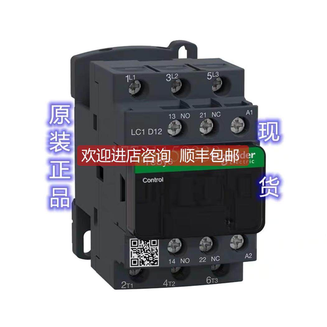 议价LC1D12Q7C交流接触器