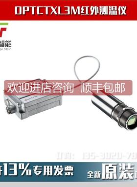议价欧普士CTXL3MH1CF2红外测温仪高温150°C 到 1000°C