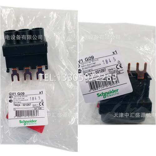询价GV1系列GV1G09电机保护接线端子汇流排引线端子3P电动机断路