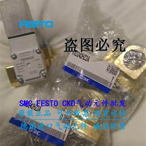 询价SMC电磁阀VXD240HG VXD242HZ1G VXD242HZ2A VXD242HZ2G库存