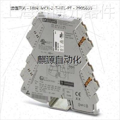 议价非实-MINI MCR-2-T-REL-PT - 2905633 菲尼克斯阈值开关议